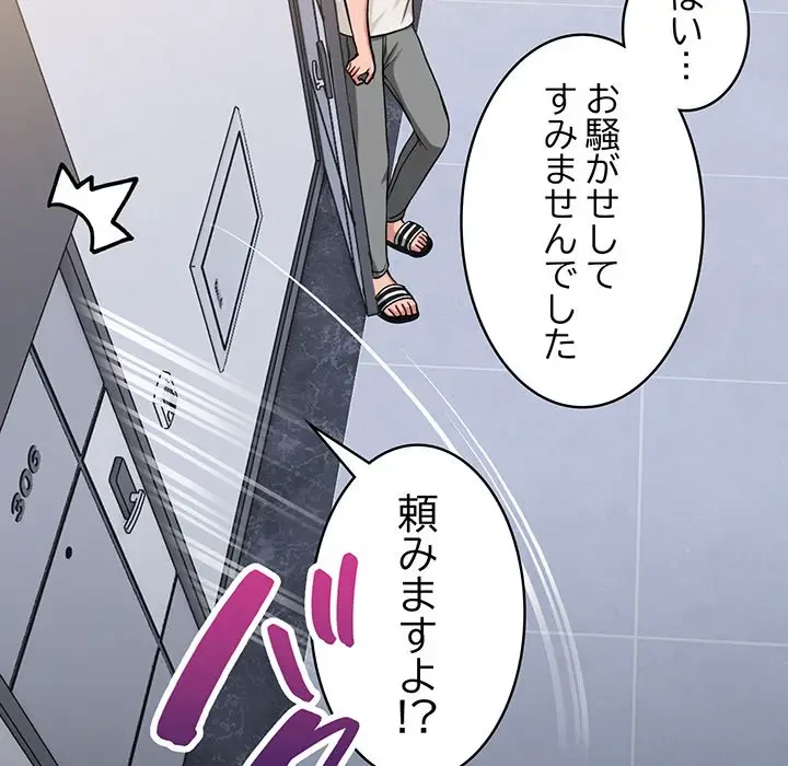 告白でリベンジ！ 第1話 - 49