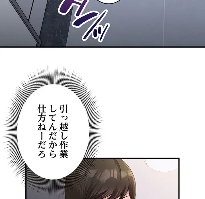 告白でリベンジ！ 第1話 - 50