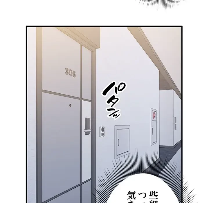 告白でリベンジ！ 第1話 - 52