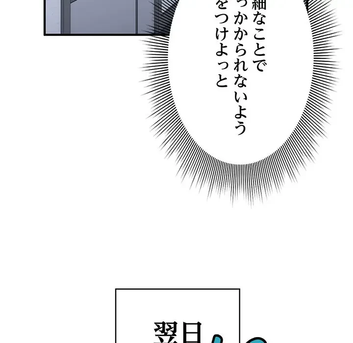 告白でリベンジ！ 第1話 - 53