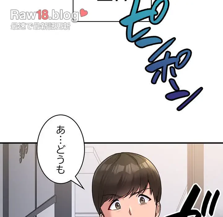 告白でリベンジ！ 第1話 - 54