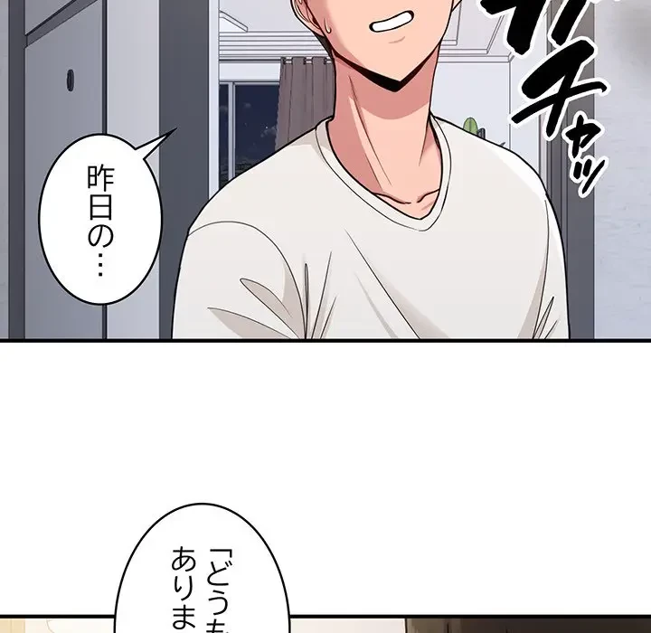 告白でリベンジ！ 第1話 - 55