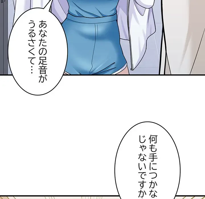 告白でリベンジ！ 第1話 - 57