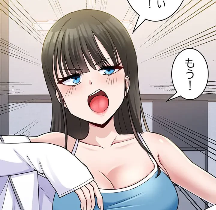 告白でリベンジ！ 第1話 - 58