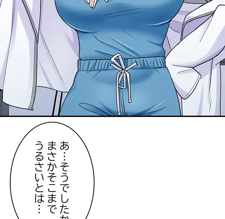 告白でリベンジ！ 第1話 - 59