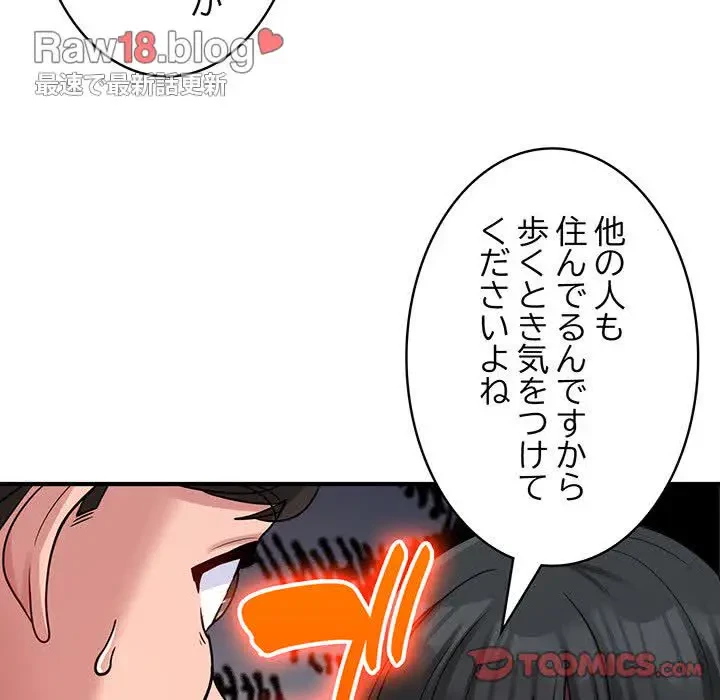 告白でリベンジ！ 第1話 - 60