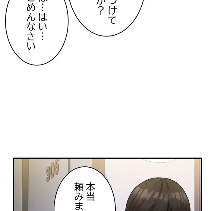 告白でリベンジ！ 第1話 - 62