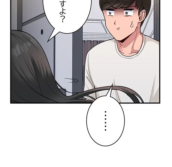 告白でリベンジ！ 第1話 - 63