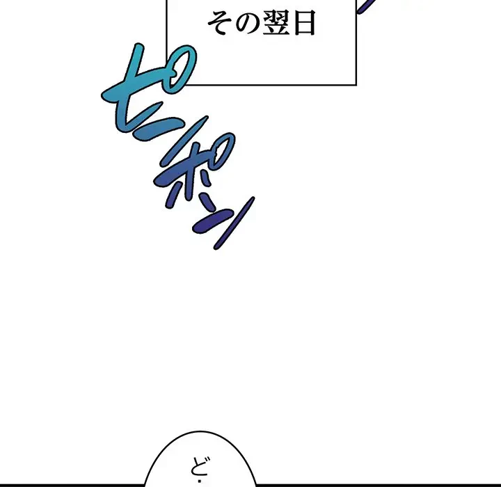 告白でリベンジ！ 第1話 - 65