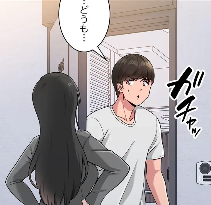 告白でリベンジ！ 第1話 - 66