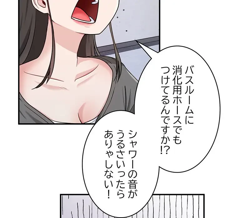 告白でリベンジ！ 第1話 - 68