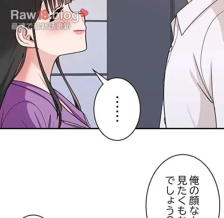 告白でリベンジ！ 第1話 - 73