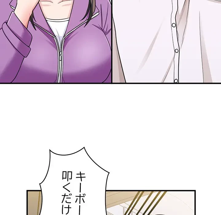 告白でリベンジ！ 第1話 - 75