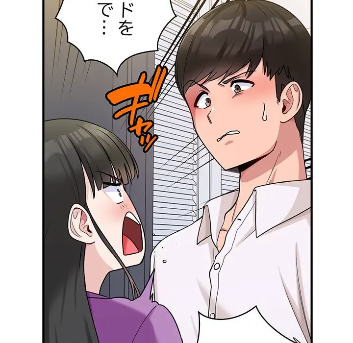 告白でリベンジ！ 第1話 - 76