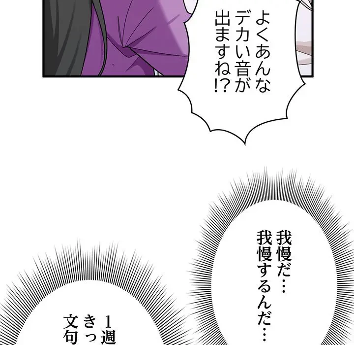 告白でリベンジ！ 第1話 - 77