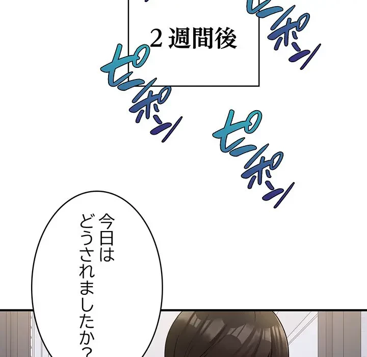 告白でリベンジ！ 第1話 - 80