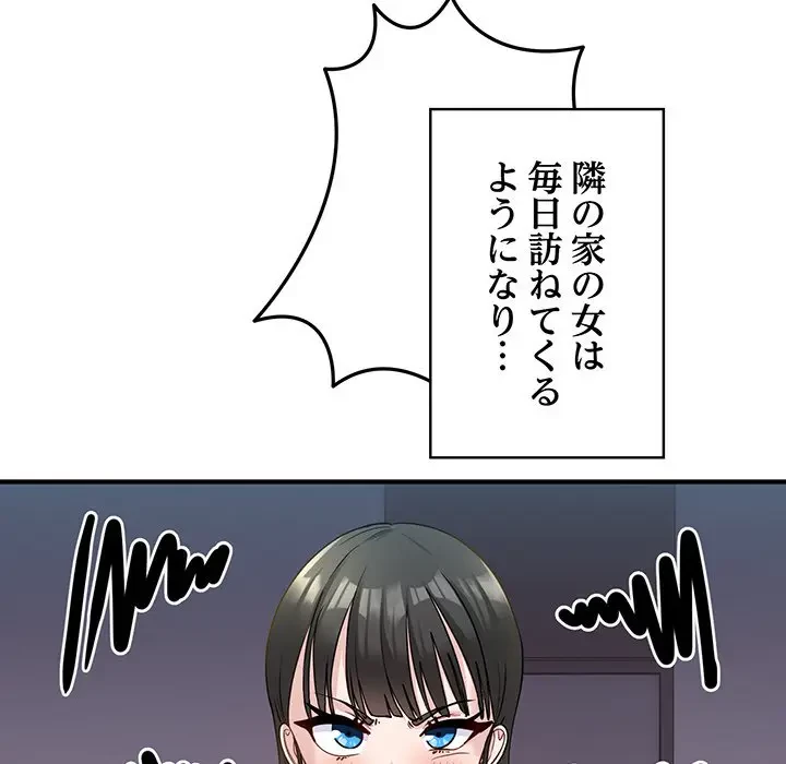 告白でリベンジ！ 第1話 - 83