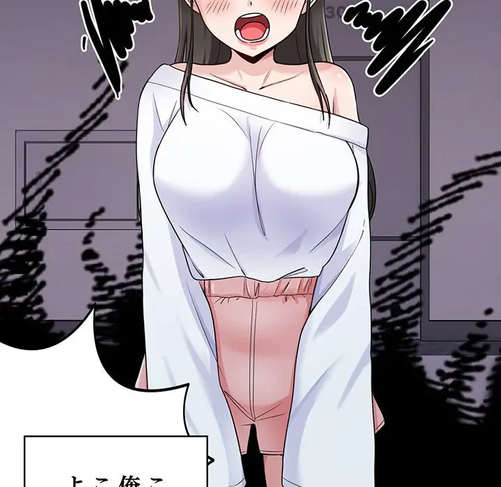 告白でリベンジ！ 第1話 - 84