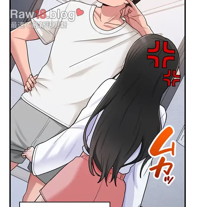 告白でリベンジ！ 第1話 - 86