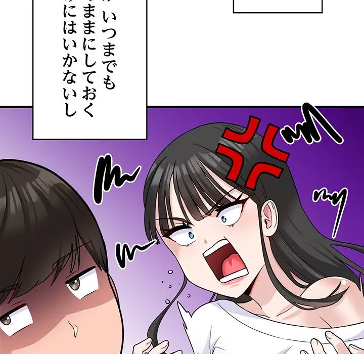 告白でリベンジ！ 第1話 - 88