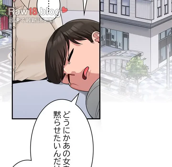 告白でリベンジ！ 第1話 - 92