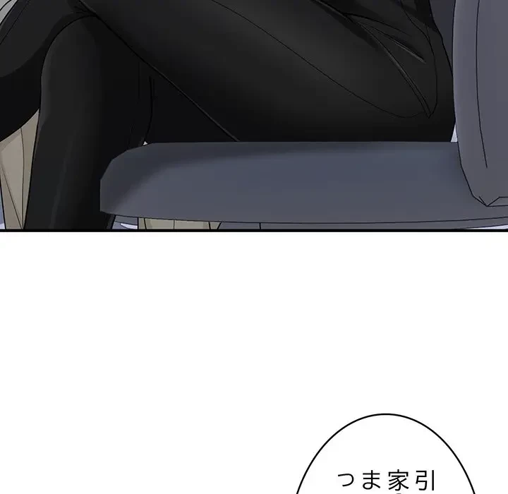 告白でリベンジ！ 第1話 - 95