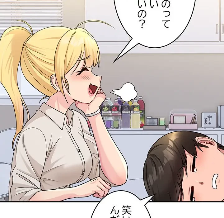 告白でリベンジ！ 第1話 - 98