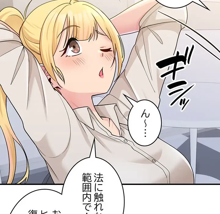 告白でリベンジ！ 第1話 - 100