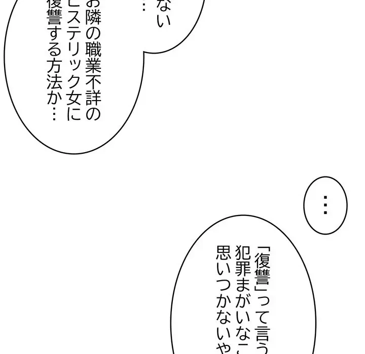 告白でリベンジ！ 第1話 - 101