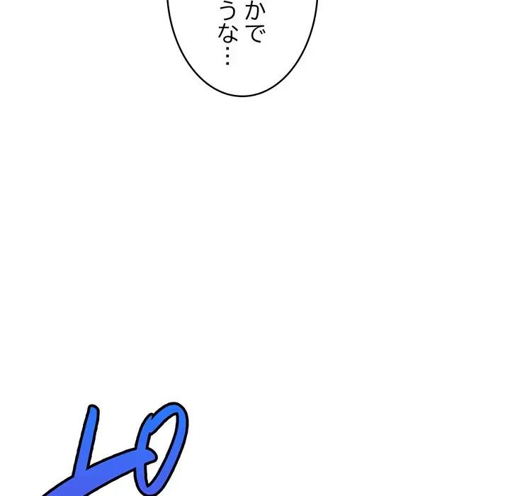 告白でリベンジ！ 第1話 - 105