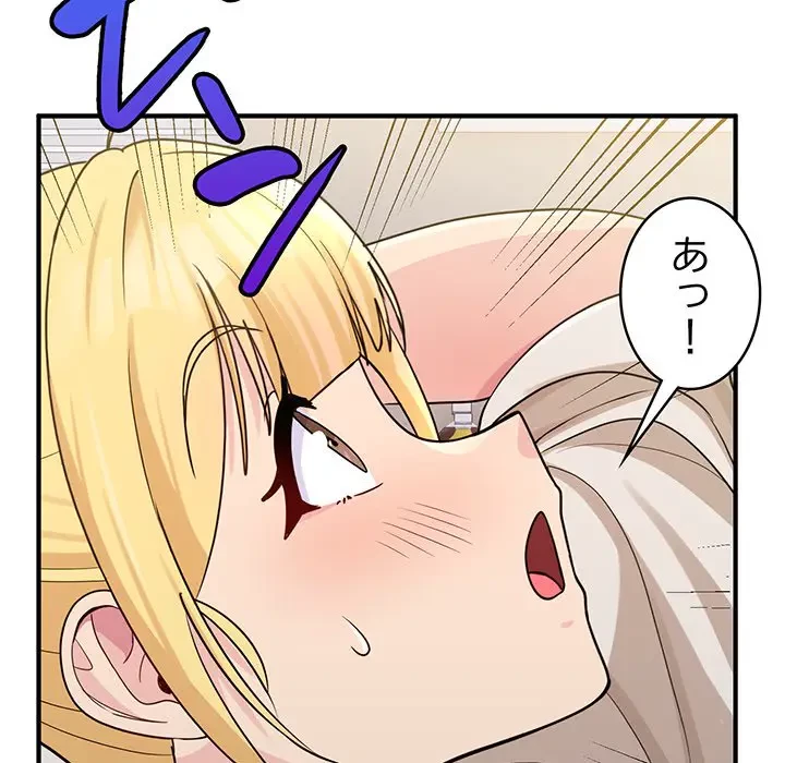 告白でリベンジ！ 第1話 - 106