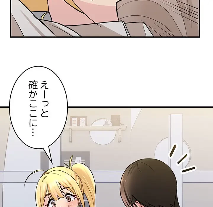 告白でリベンジ！ 第1話 - 107