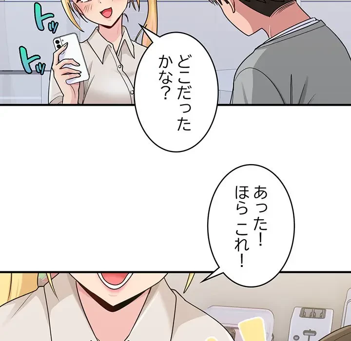 告白でリベンジ！ 第1話 - 108