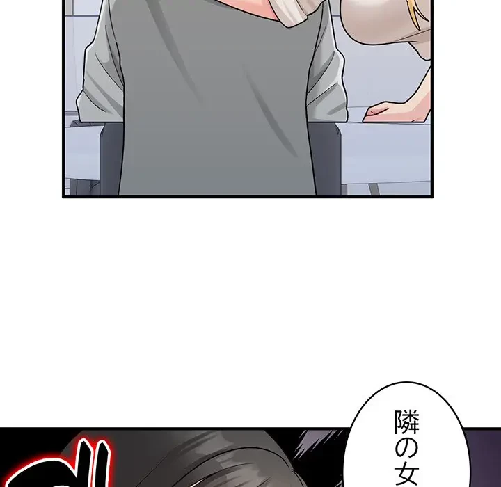 告白でリベンジ！ 第1話 - 114