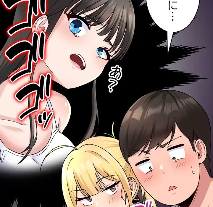 告白でリベンジ！ 第1話 - 115