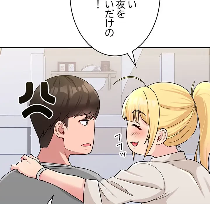 告白でリベンジ！ 第1話 - 120