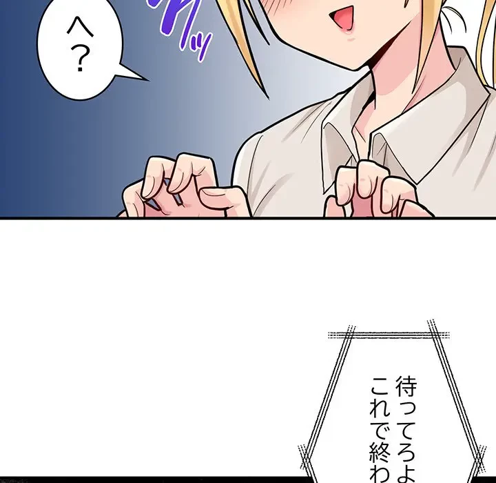 告白でリベンジ！ 第1話 - 127