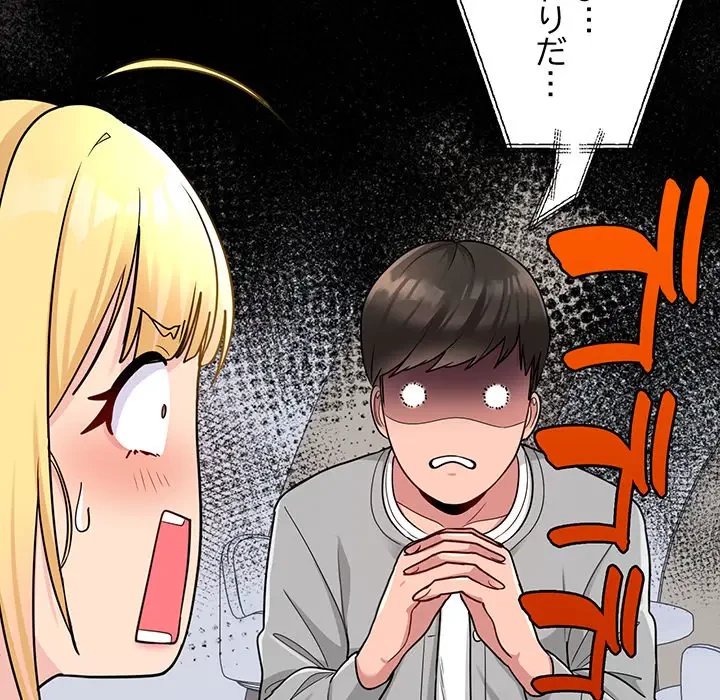 告白でリベンジ！ 第1話 - 128