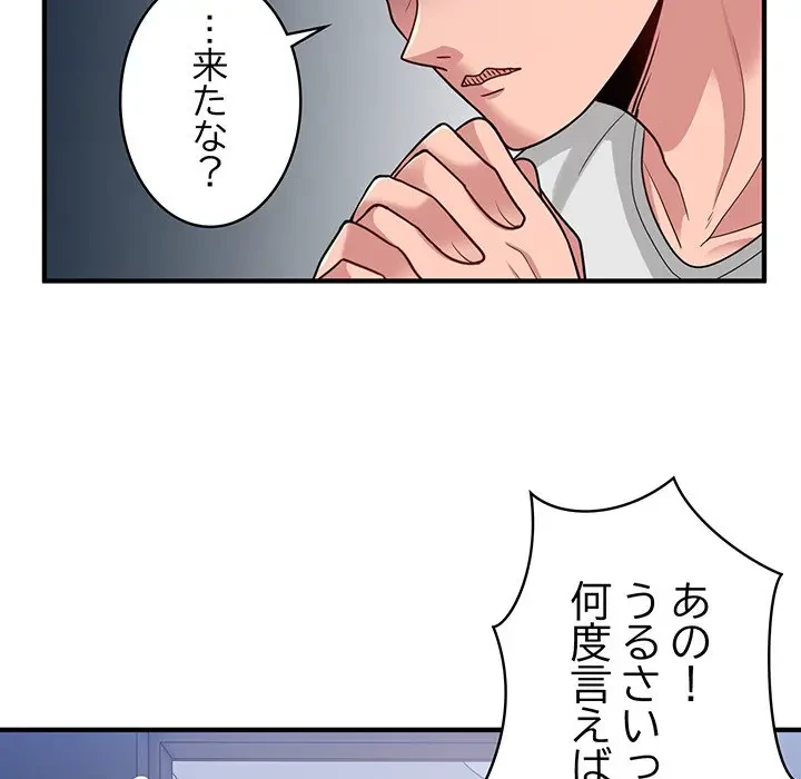 告白でリベンジ！ 第1話 - 135