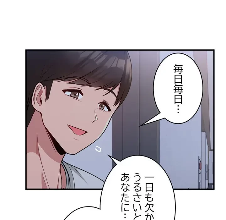 告白でリベンジ！ 第1話 - 138