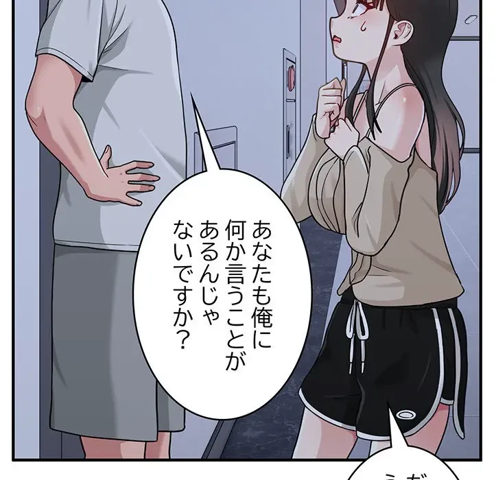 告白でリベンジ！ 第1話 - 140