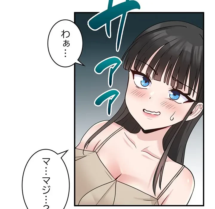 告白でリベンジ！ 第1話 - 152