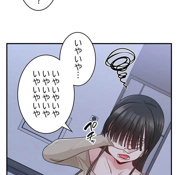 告白でリベンジ！ 第1話 - 153