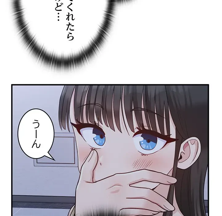 告白でリベンジ！ 第1話 - 158