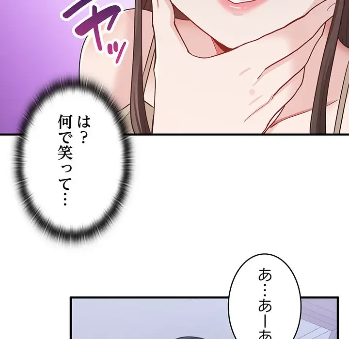 告白でリベンジ！ 第1話 - 160