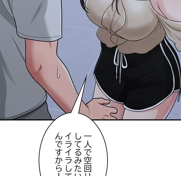 告白でリベンジ！ 第1話 - 164