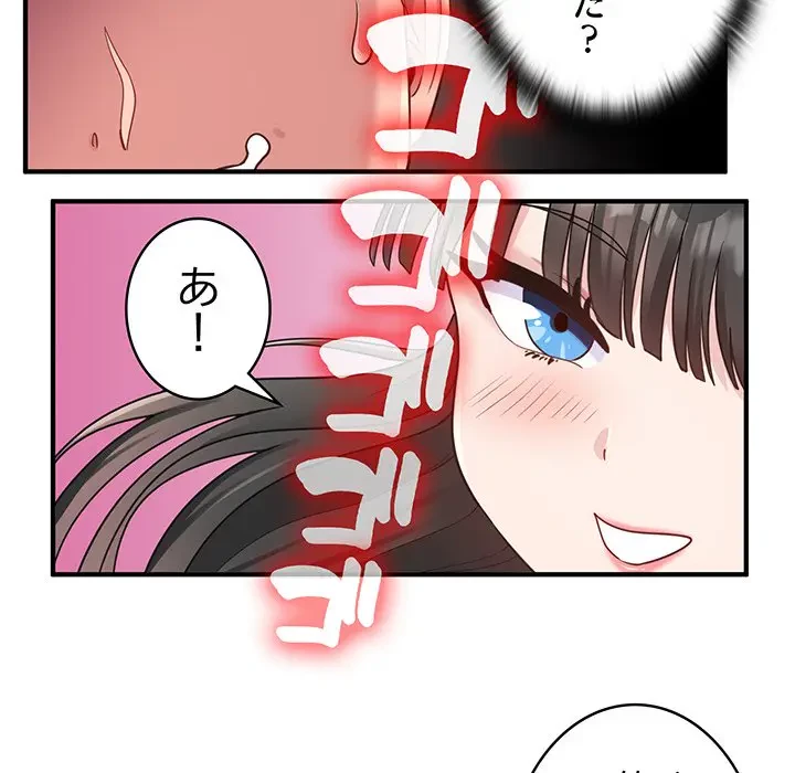 告白でリベンジ！ 第1話 - 166