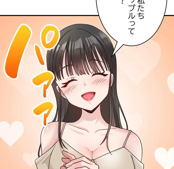 告白でリベンジ！ 第1話 - 169