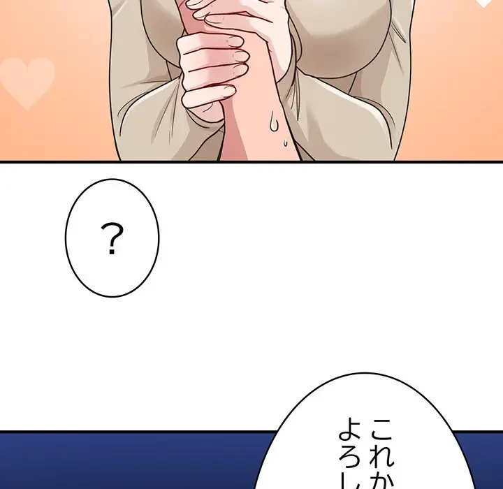 告白でリベンジ！ 第1話 - 170