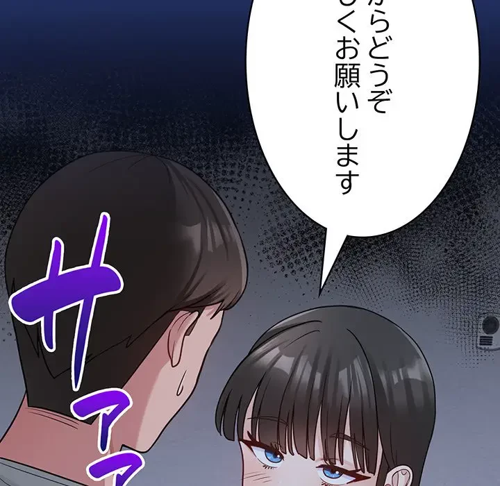 告白でリベンジ！ 第1話 - 171